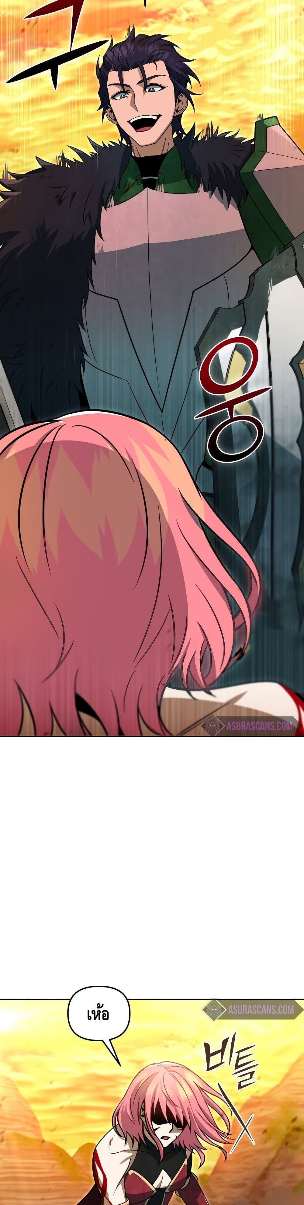 Maxed Out Leveling page 9