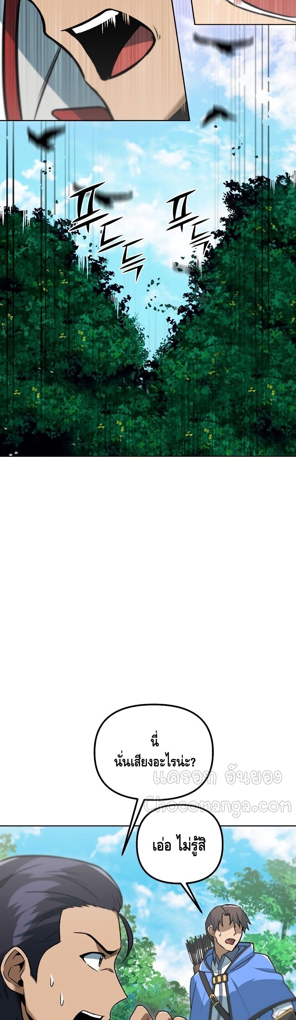 Maxed Out Leveling page 10