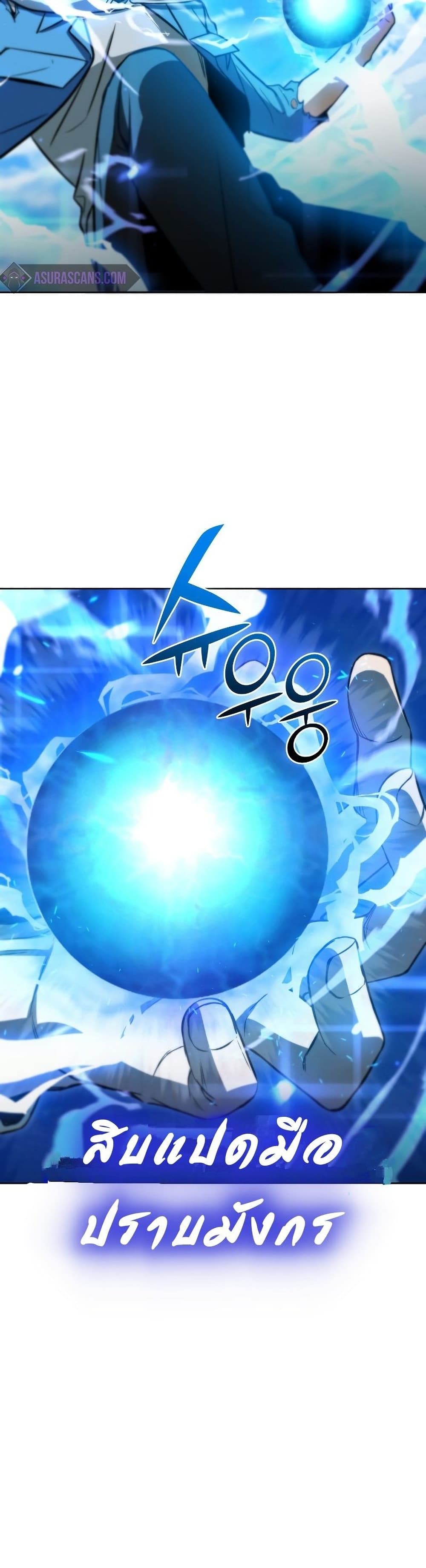 Maxed Out Leveling page 9