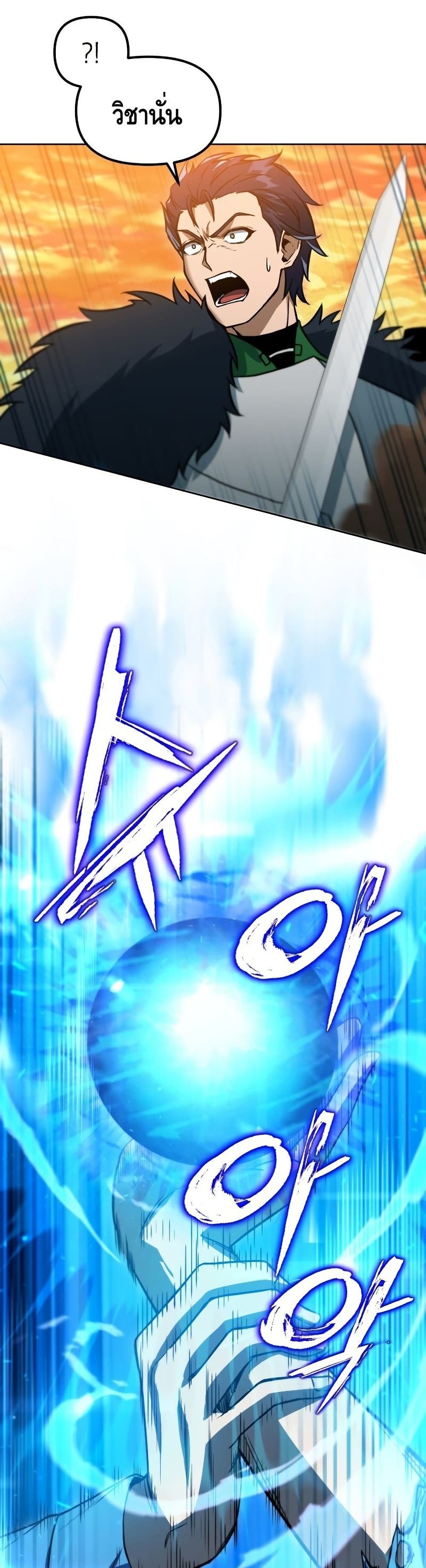 Maxed Out Leveling page 10