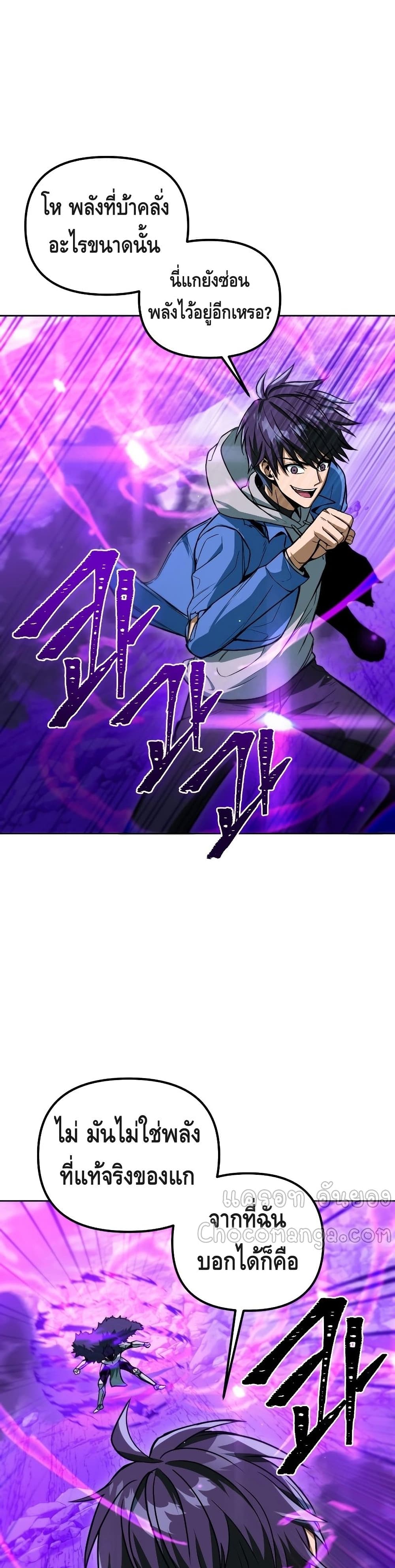 Maxed Out Leveling page 6