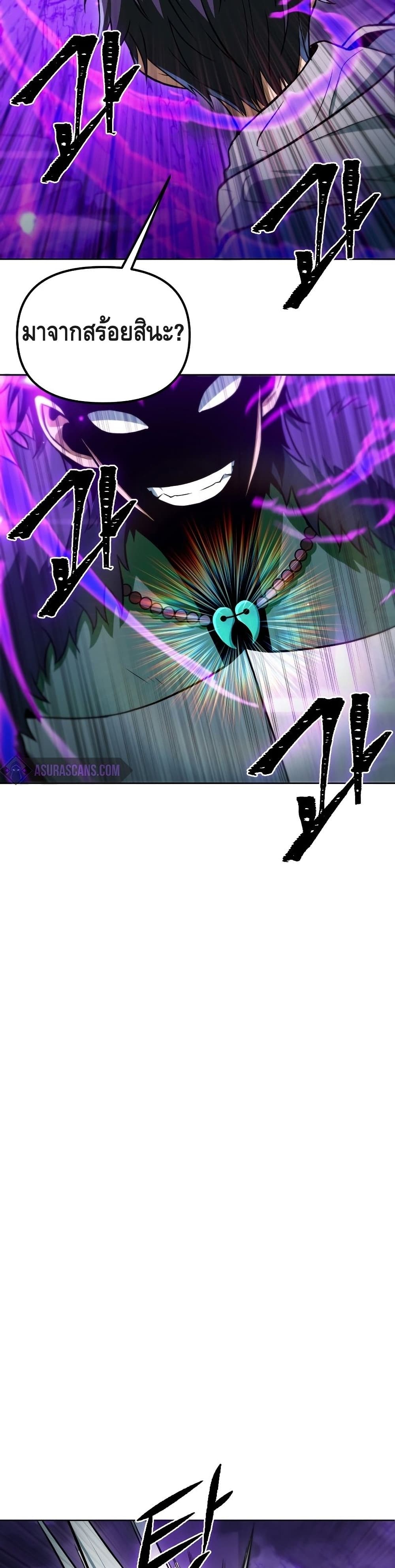 Maxed Out Leveling page 7