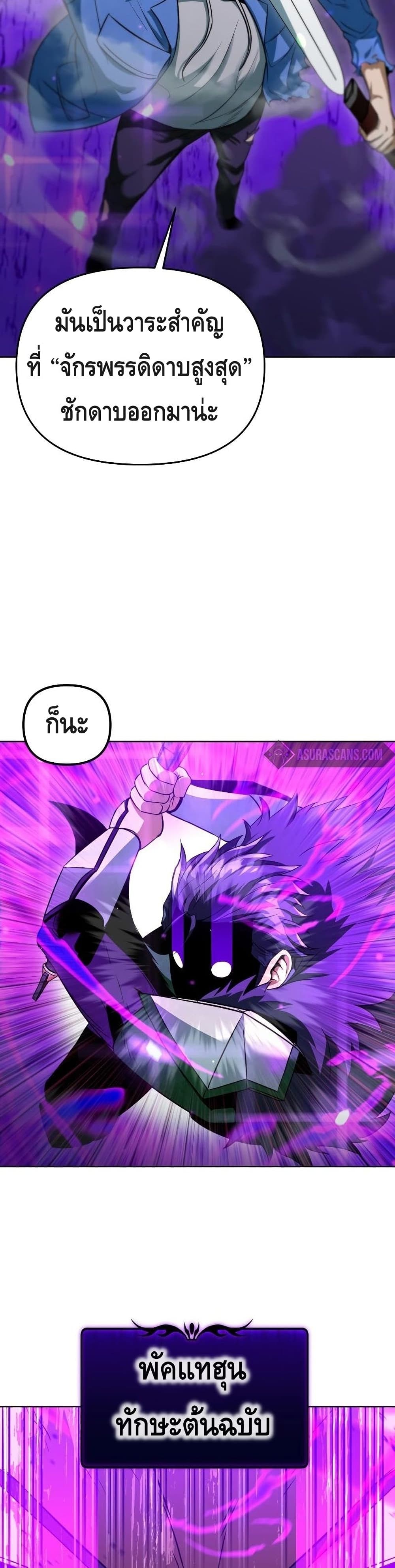 Maxed Out Leveling page 10
