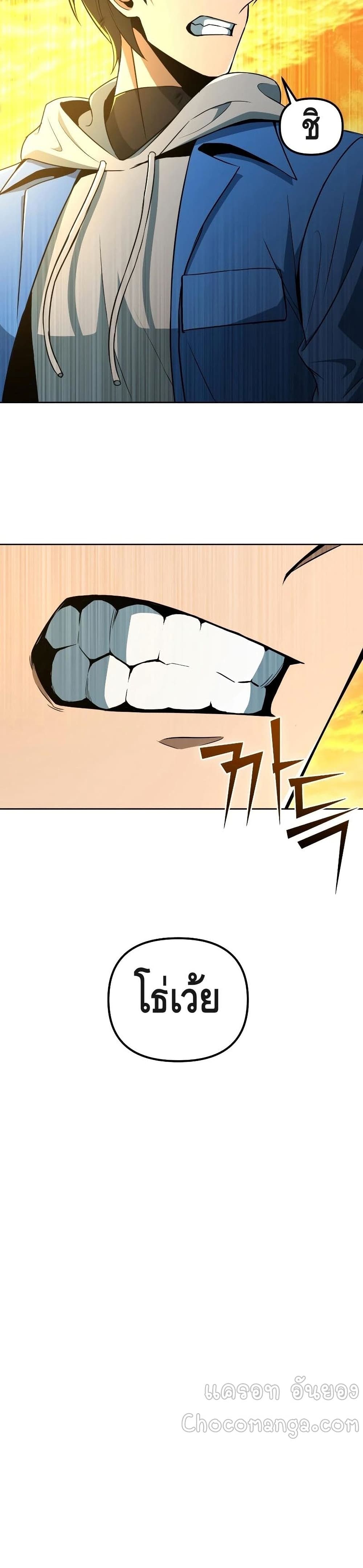 Maxed Out Leveling page 9