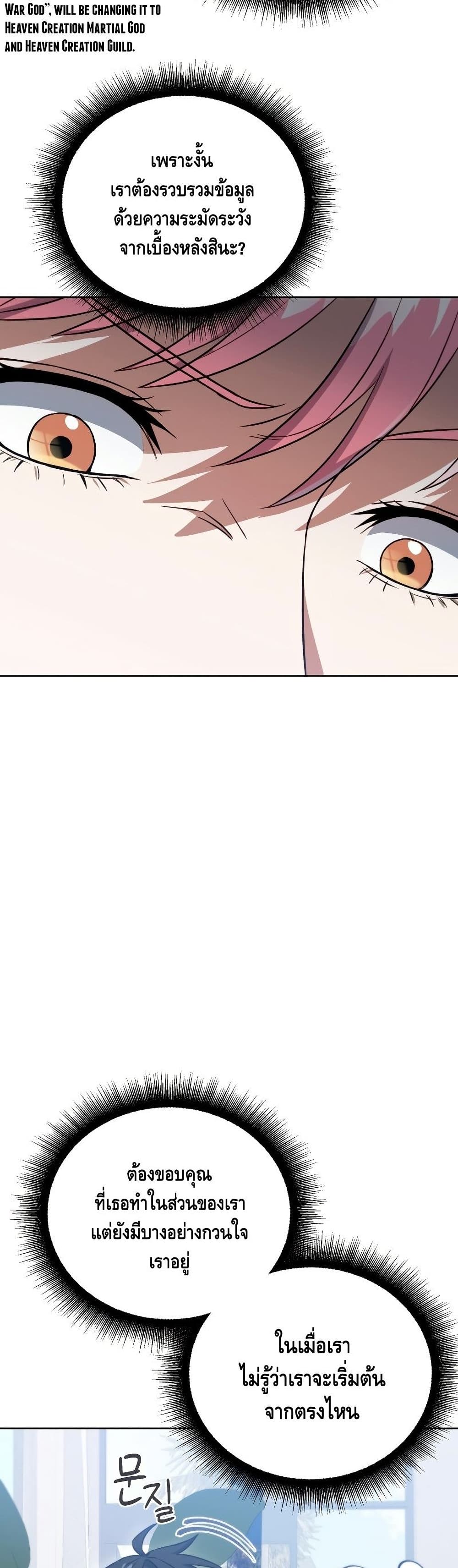 Maxed Out Leveling page 7