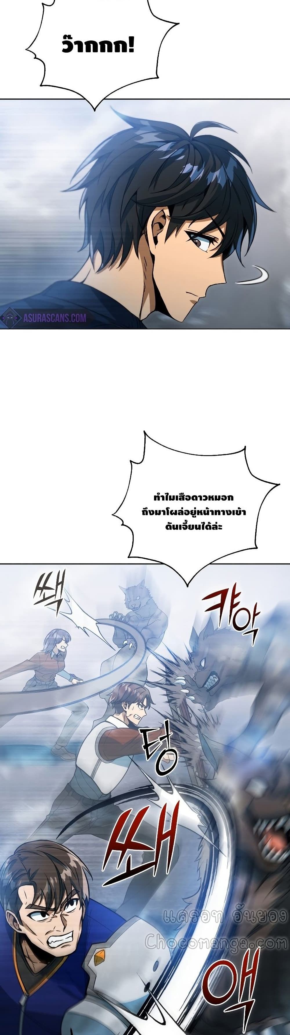 Maxed Out Leveling page 6