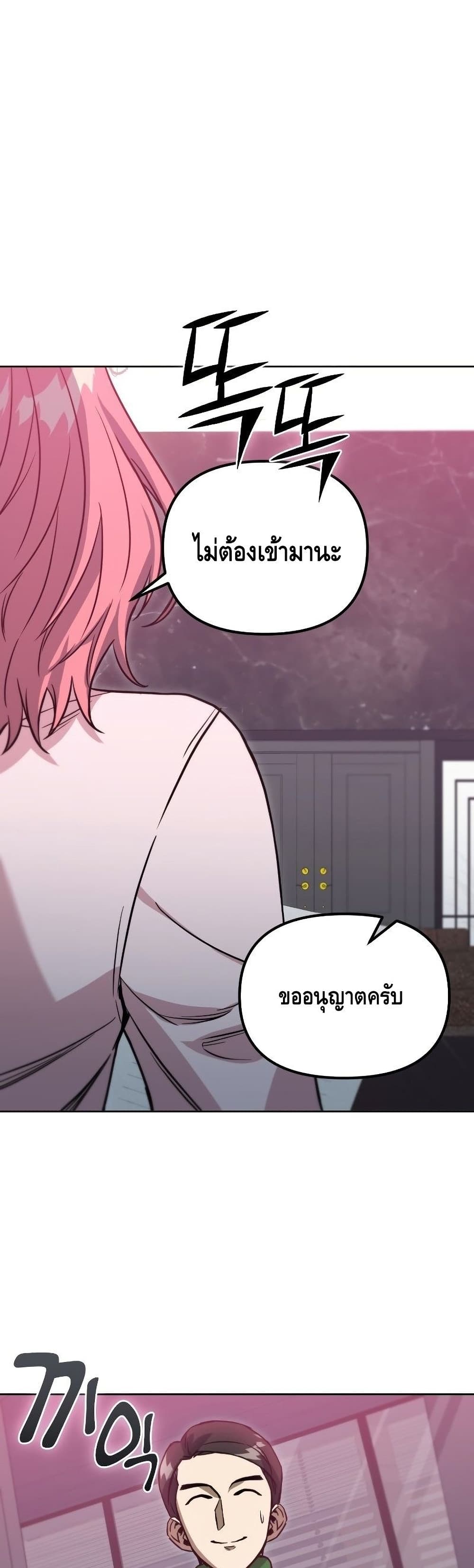Maxed Out Leveling page 4