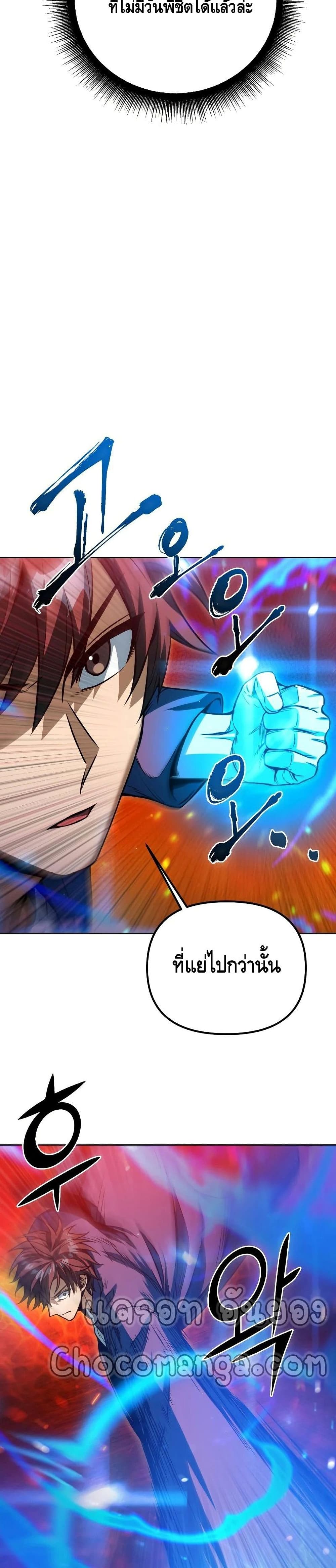 Maxed Out Leveling page 6