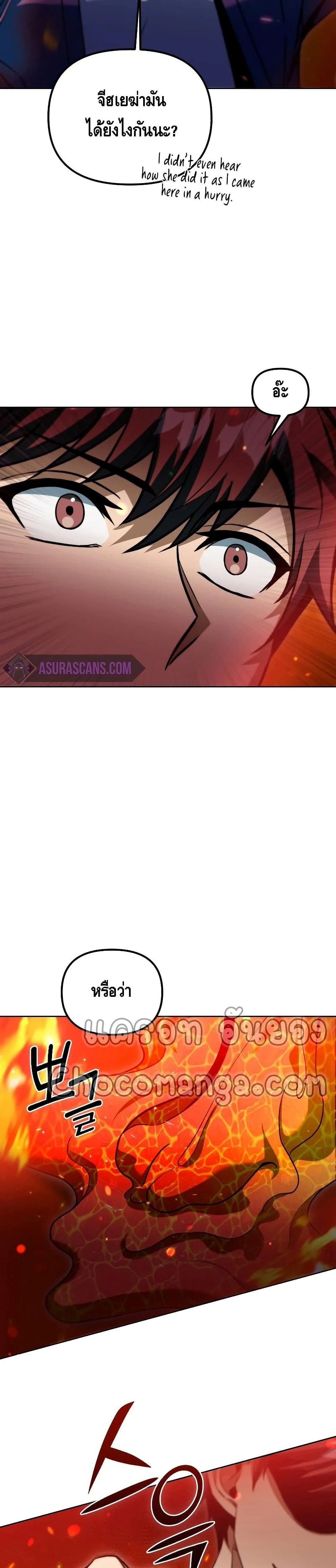 Maxed Out Leveling page 9