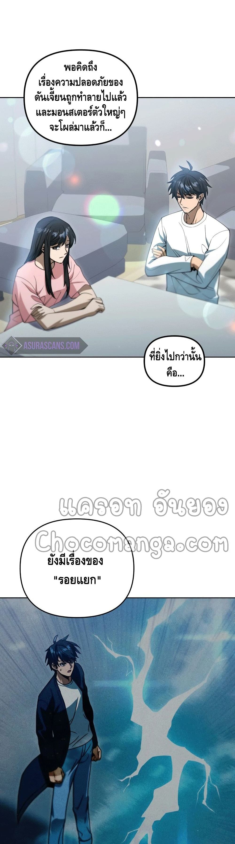 Maxed Out Leveling page 7
