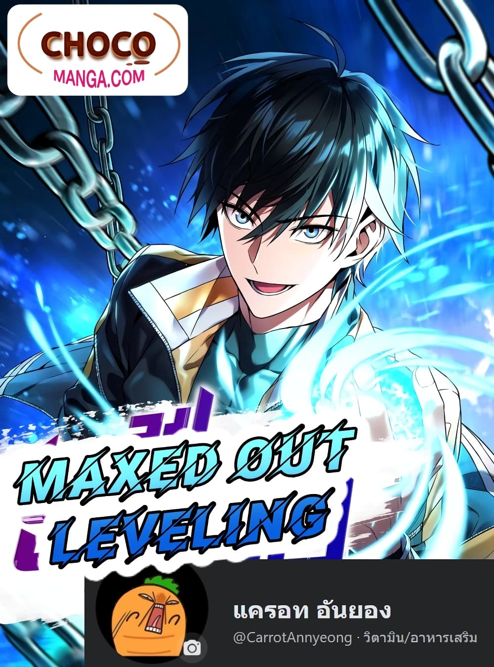 Maxed Out Leveling page 1