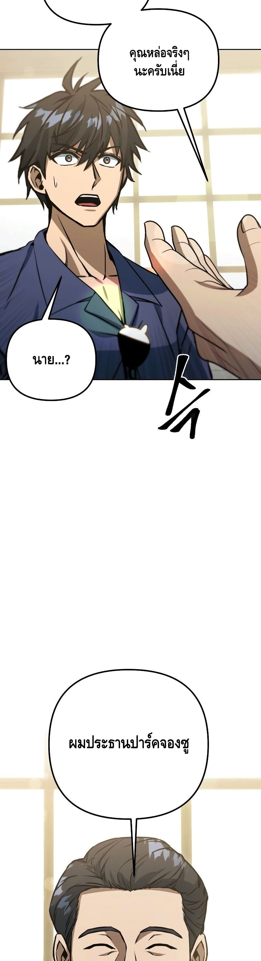 Maxed Out Leveling page 5