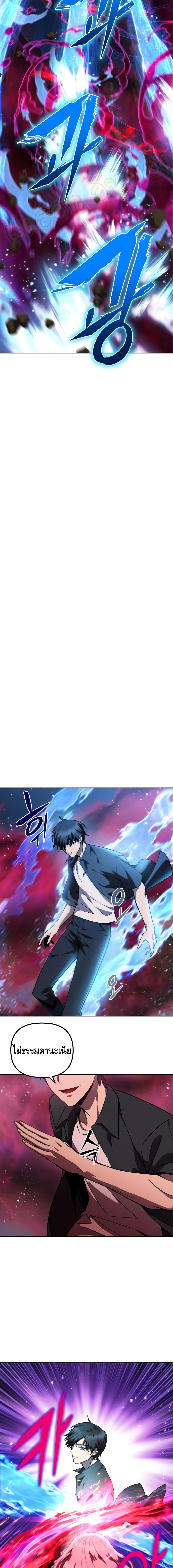 Maxed Out Leveling page 9