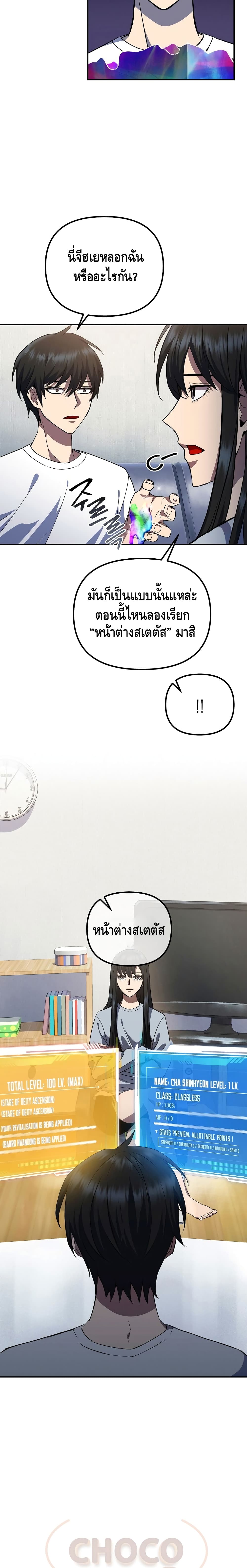 Maxed Out Leveling page 7