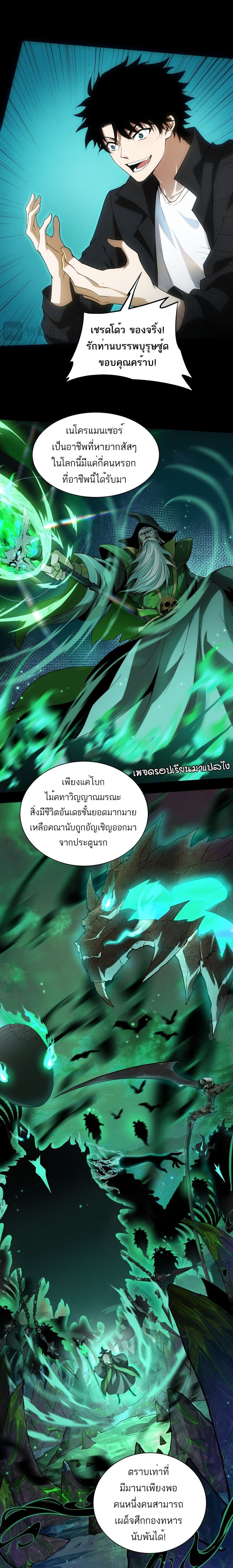 Maxed Strength Necromancer page 7
