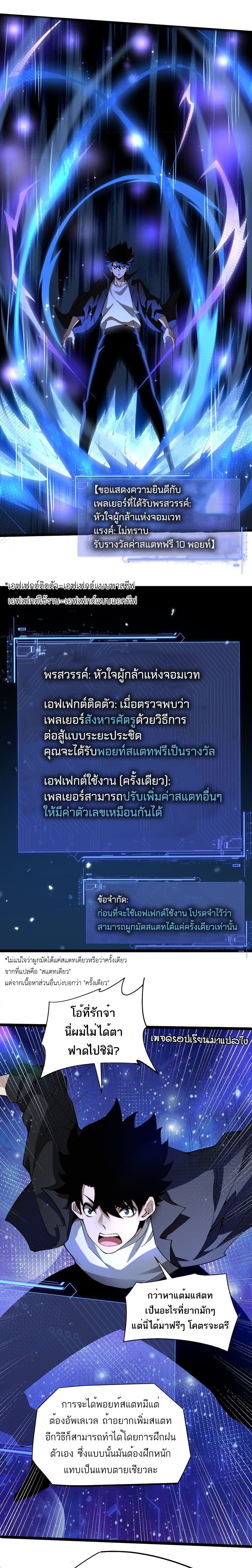 Maxed Strength Necromancer page 10