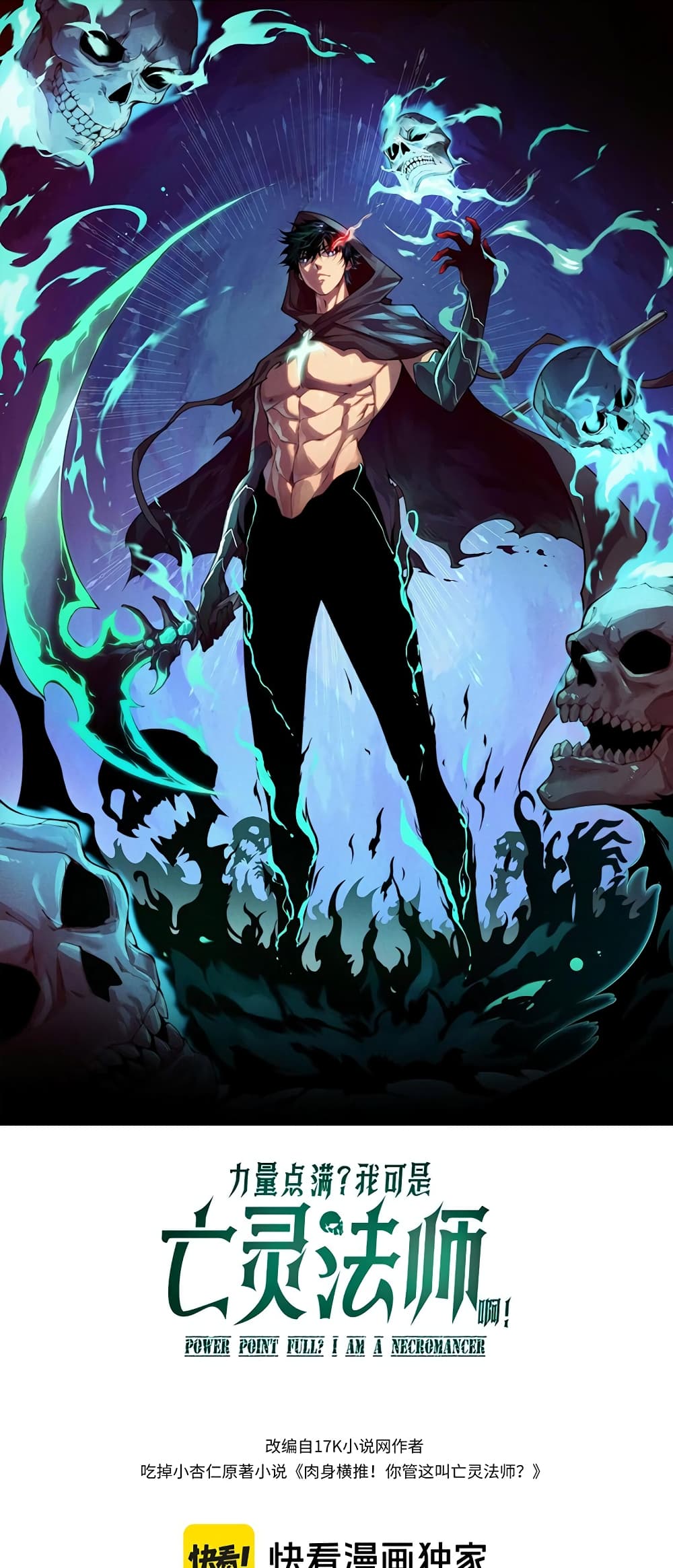 Maxed Strength Necromancer page 1