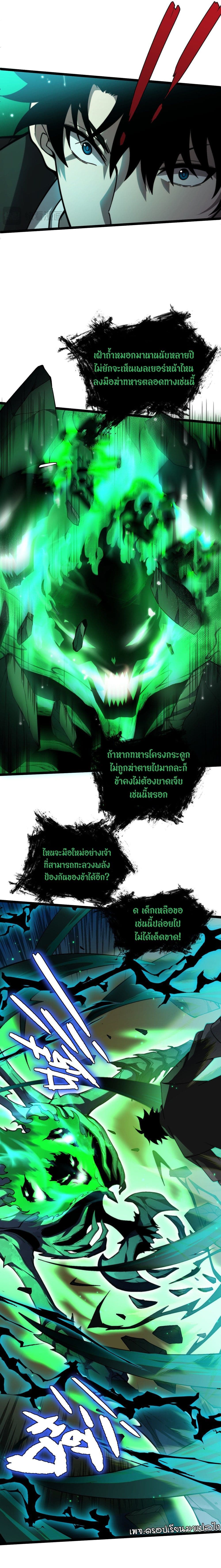 Maxed Strength Necromancer page 6