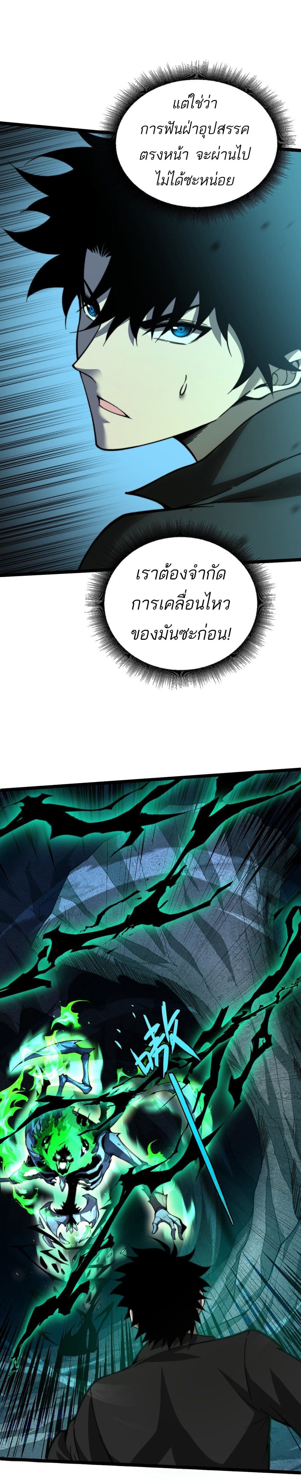 Maxed Strength Necromancer page 9