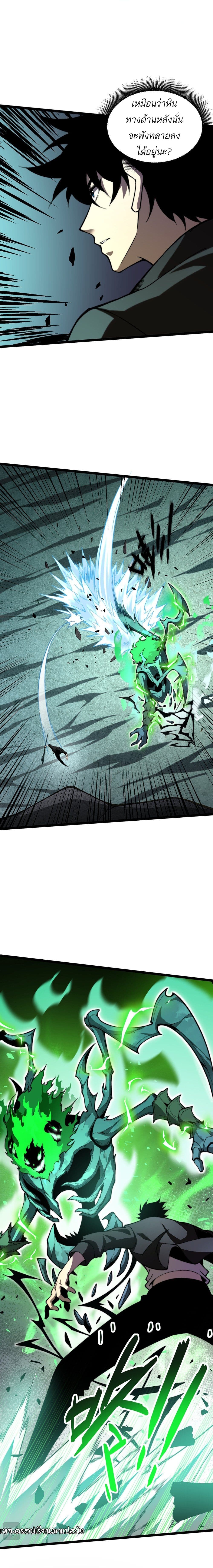 Maxed Strength Necromancer page 10