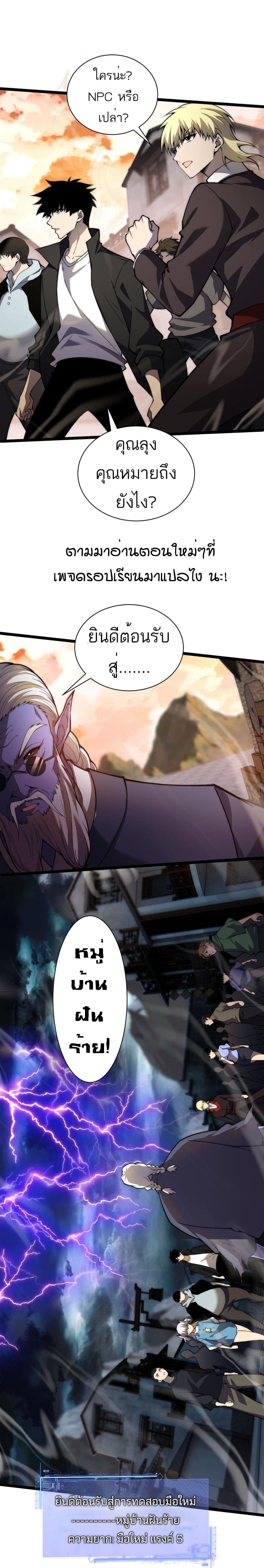 Maxed Strength Necromancer page 5