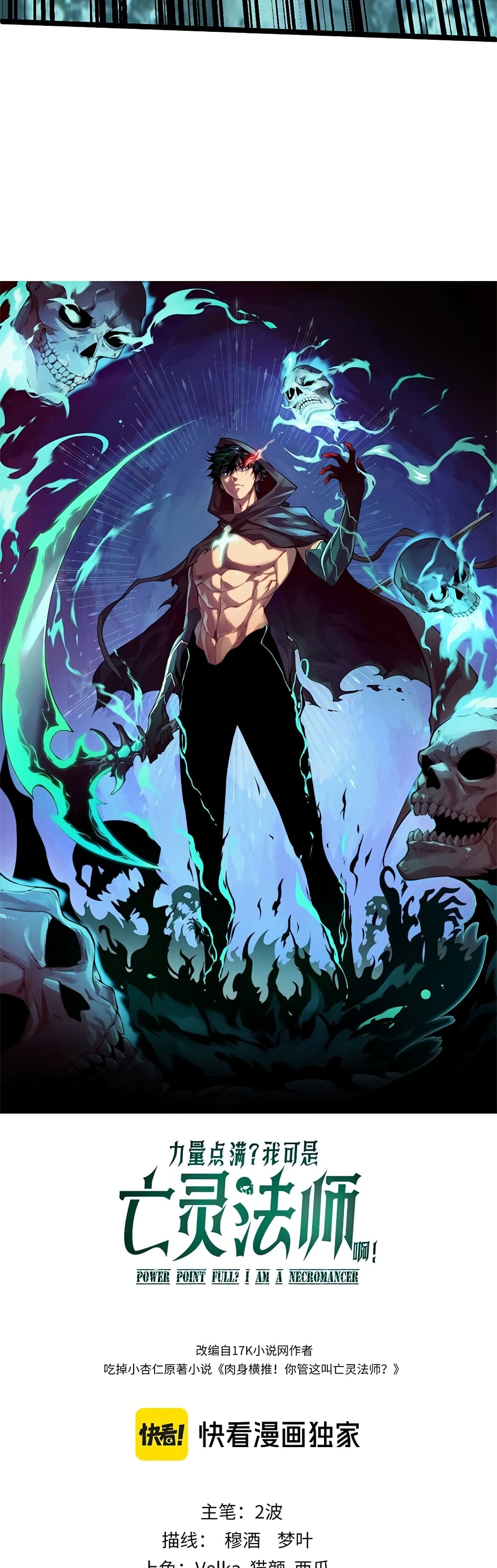 Maxed Strength Necromancer page 3