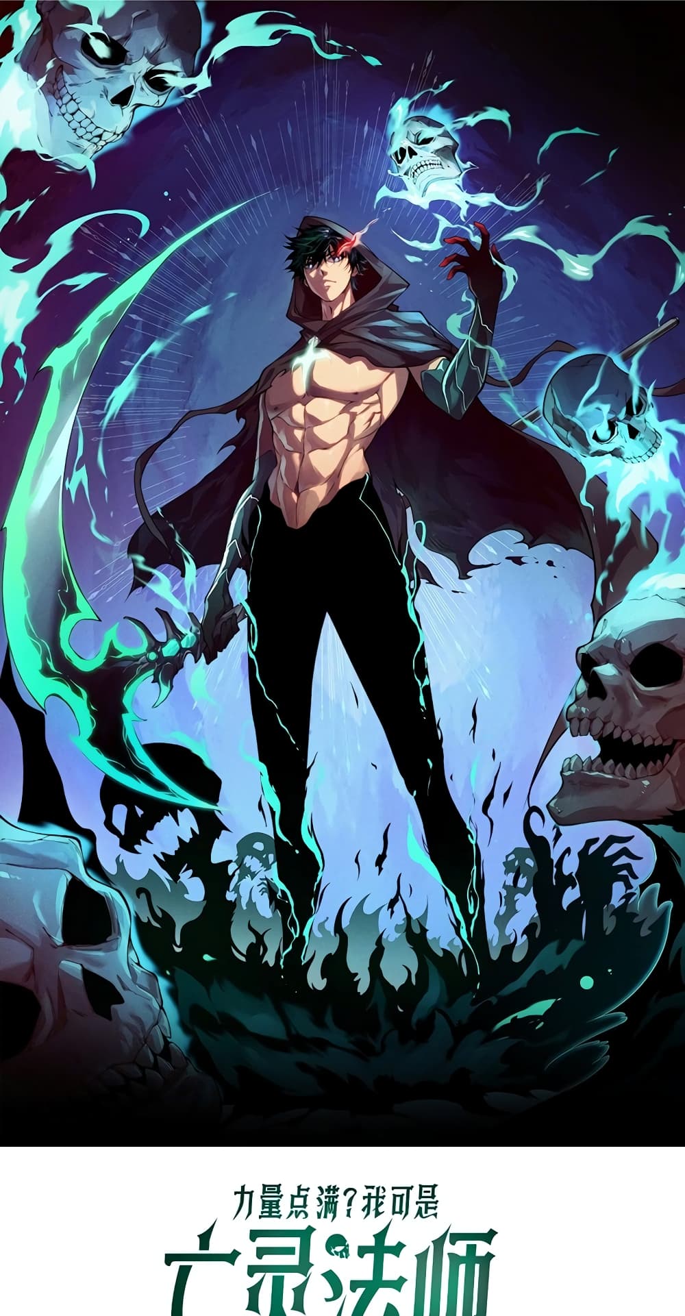 Maxed Strength Necromancer page 1