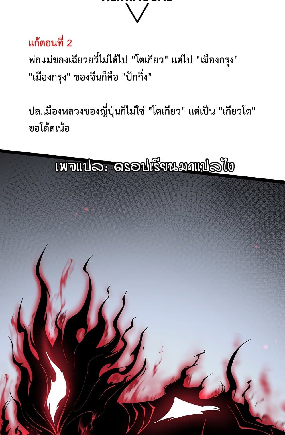 Maxed Strength Necromancer page 3