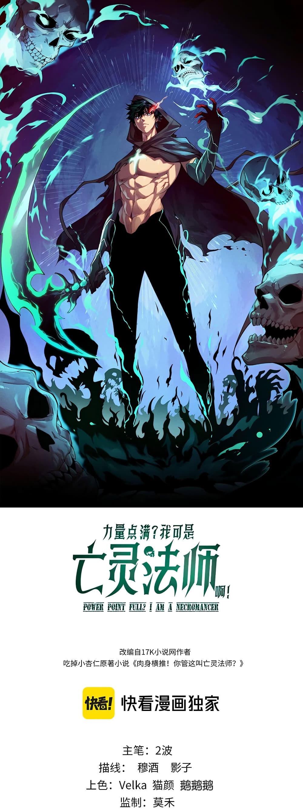 Maxed Strength Necromancer page 1