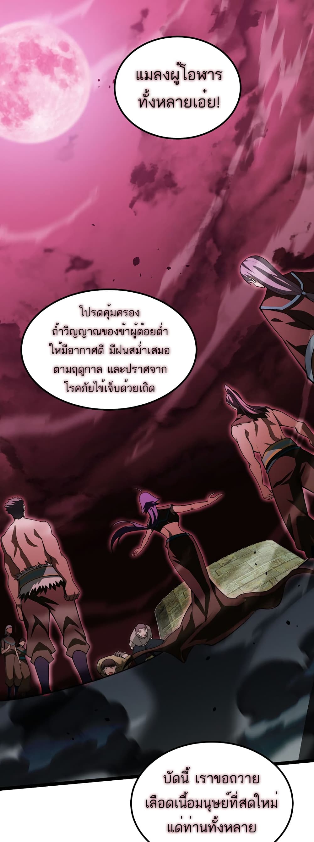 Maxed Strength Necromancer page 3