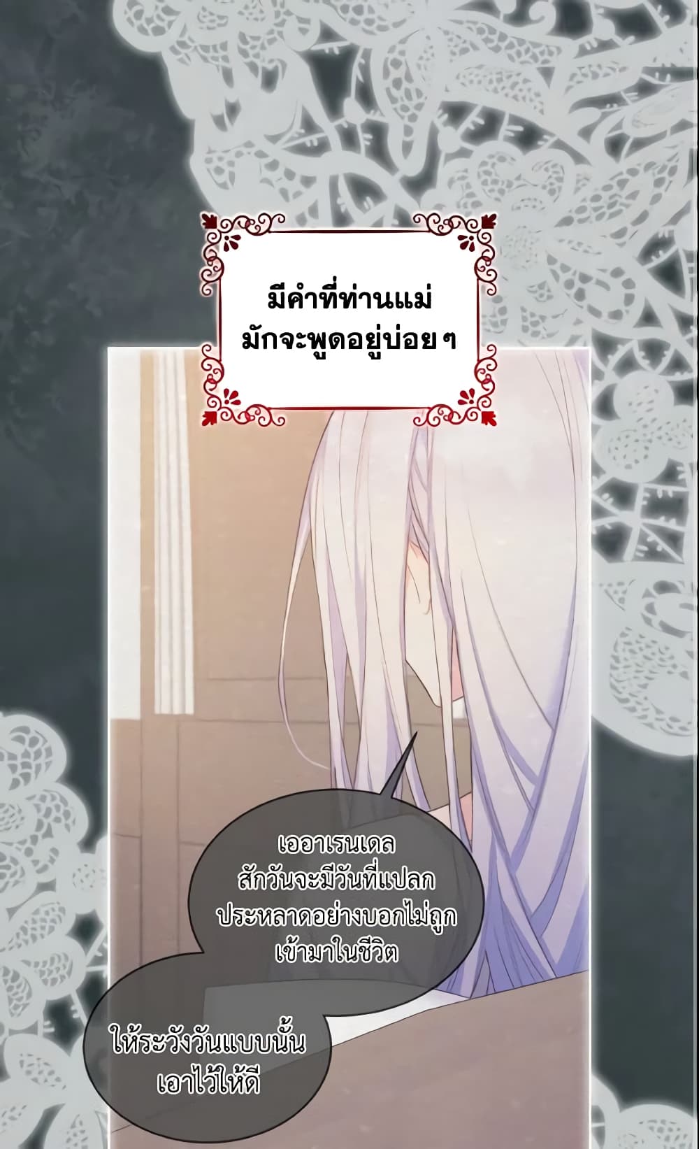 May I Kill You, Your Majesty page 2
