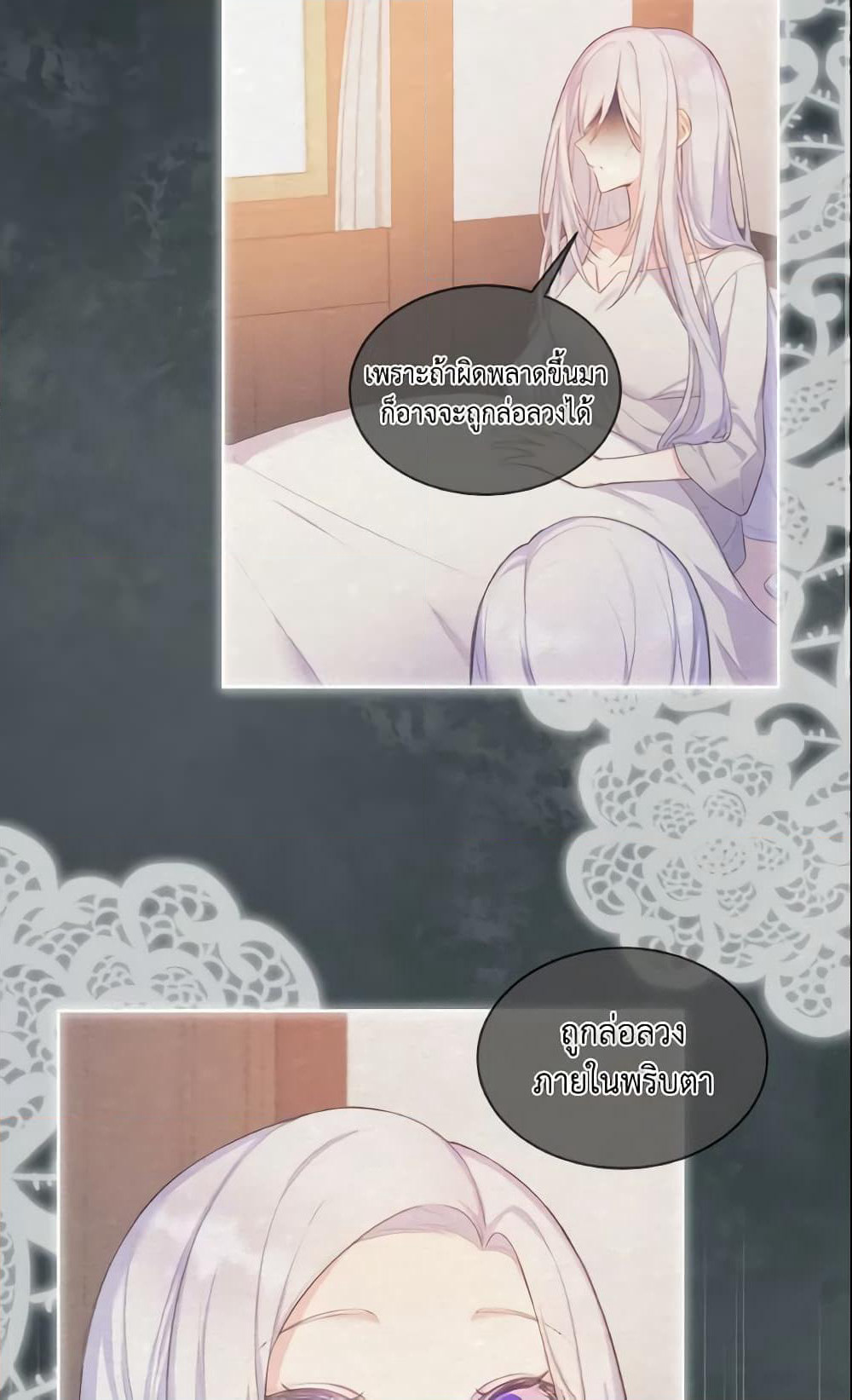 May I Kill You, Your Majesty page 4