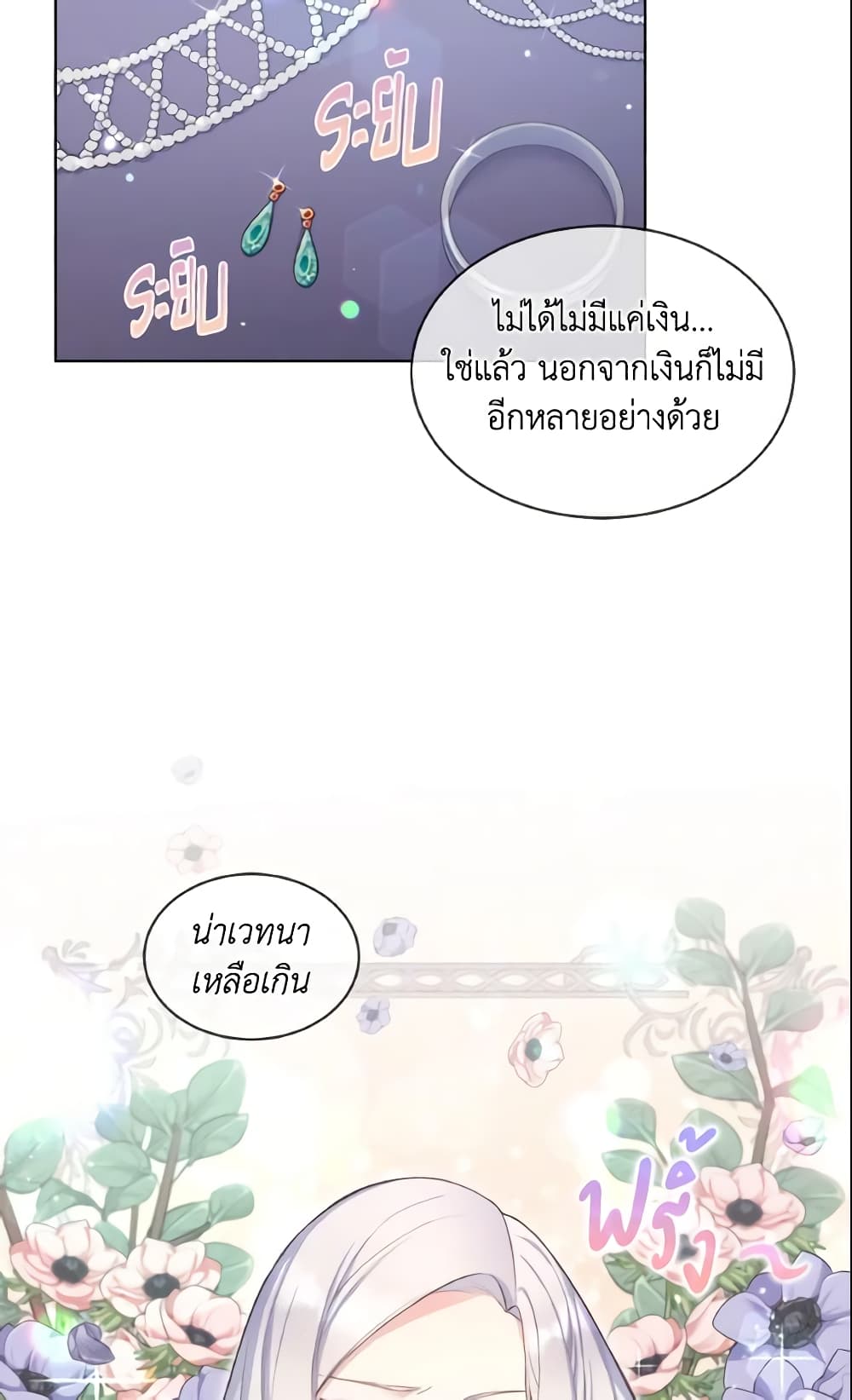 May I Kill You, Your Majesty page 7