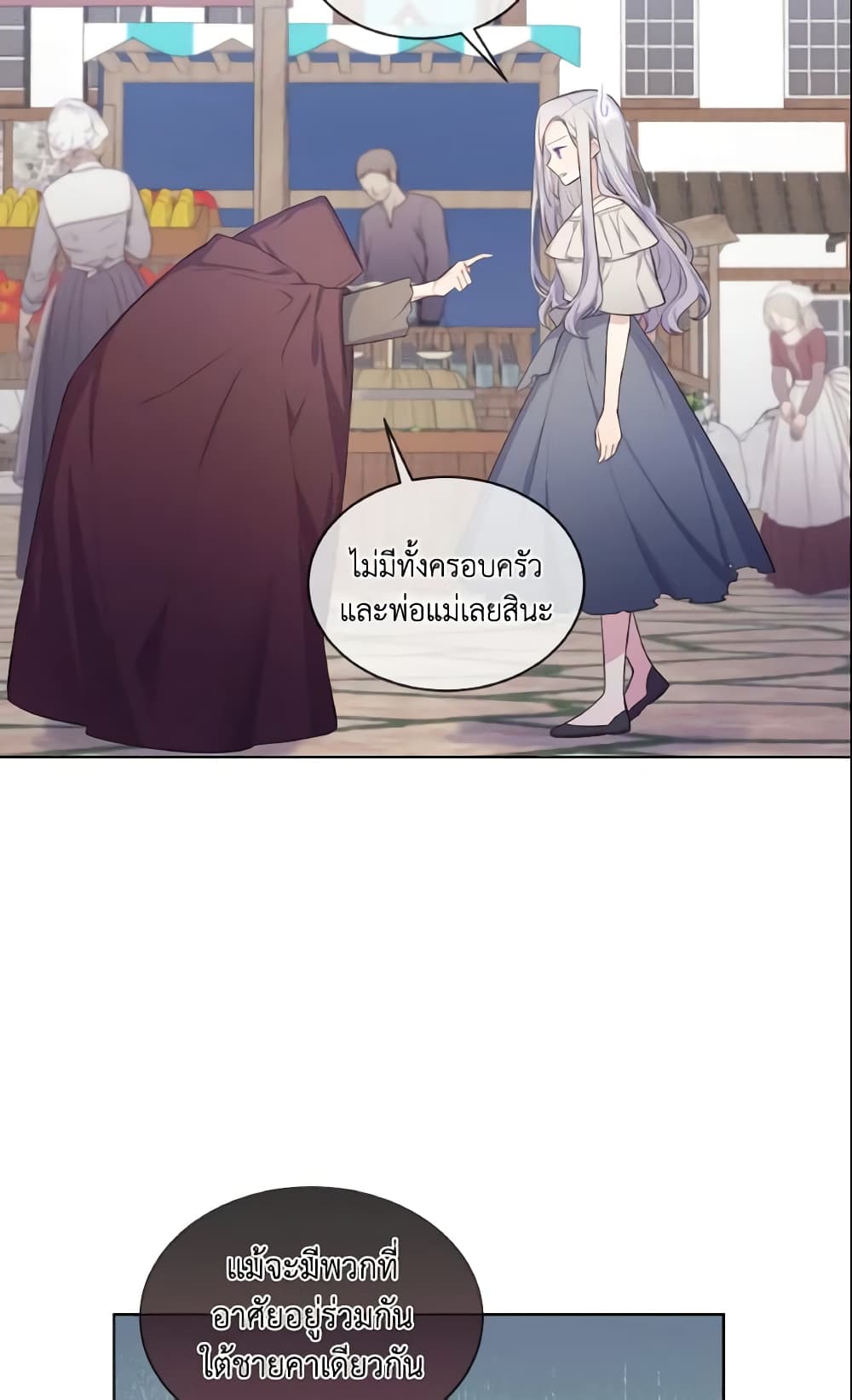 May I Kill You, Your Majesty page 9