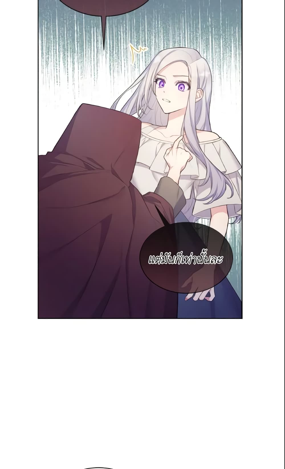May I Kill You, Your Majesty page 10
