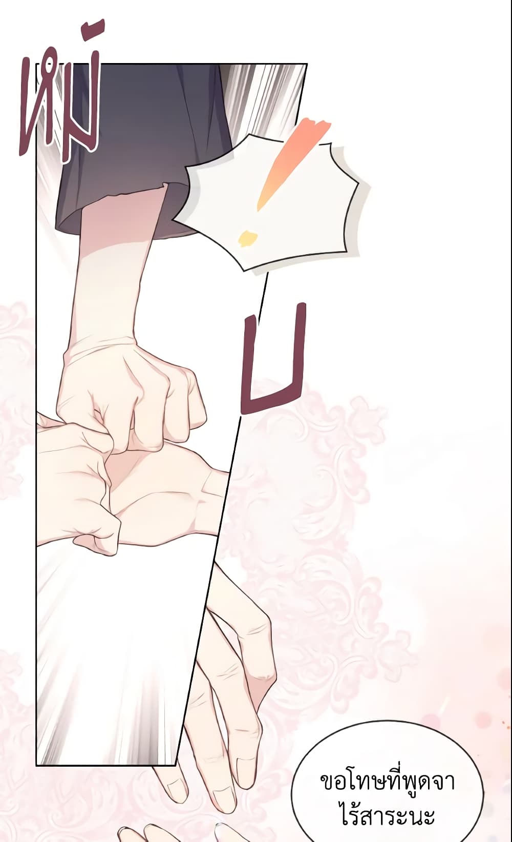 May I Kill You, Your Majesty page 12