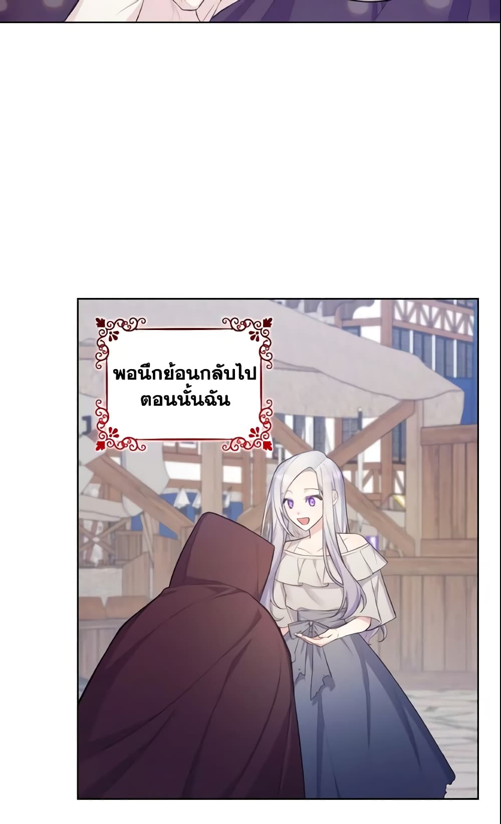 May I Kill You, Your Majesty page 16