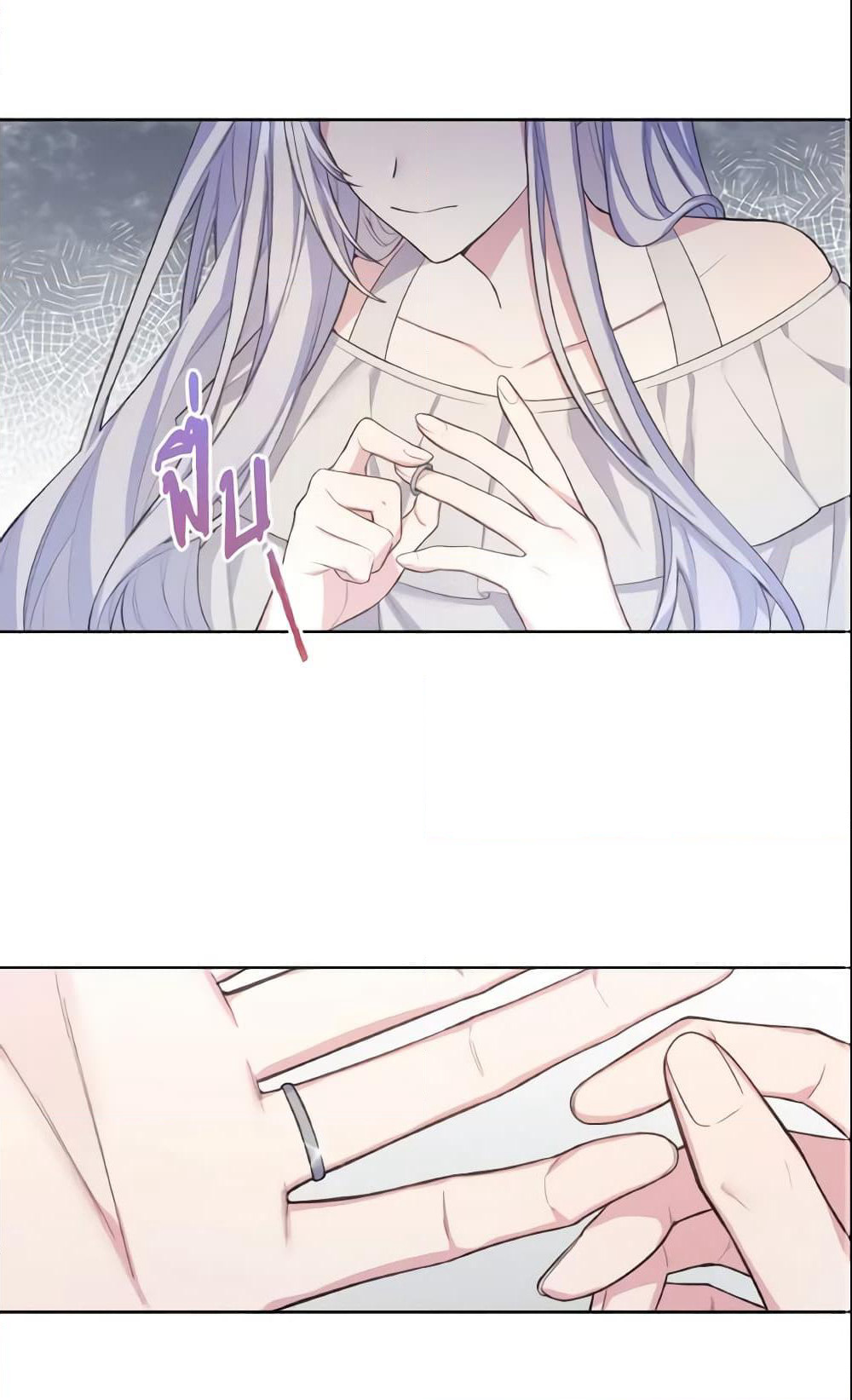 May I Kill You, Your Majesty page 18