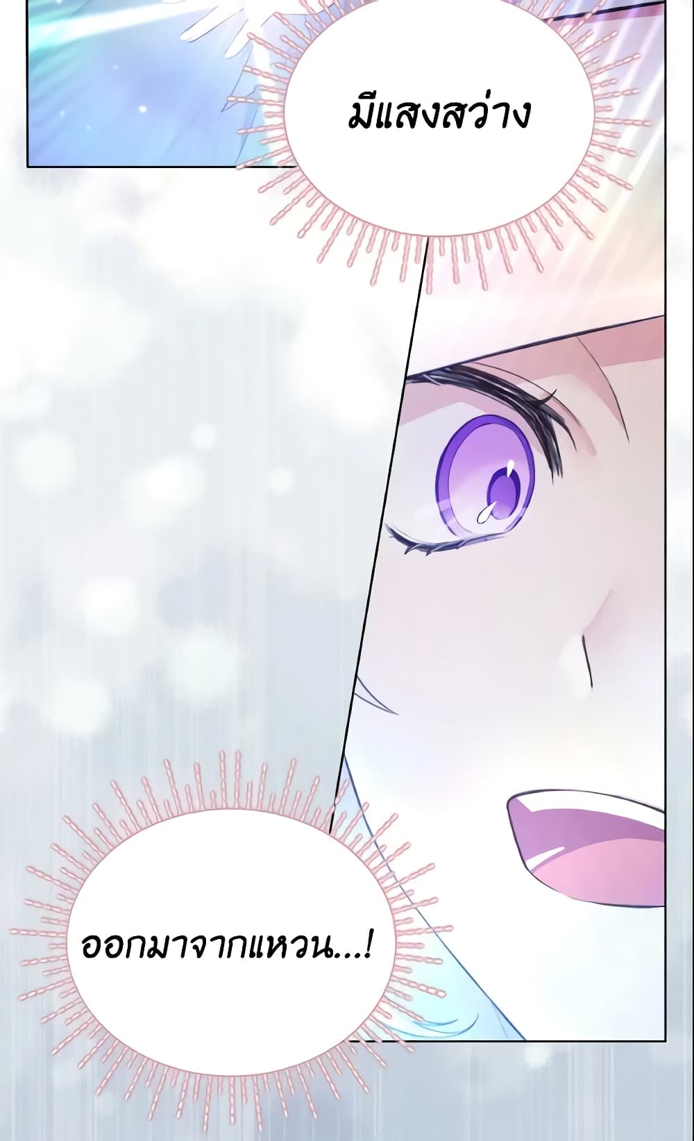 May I Kill You, Your Majesty page 20