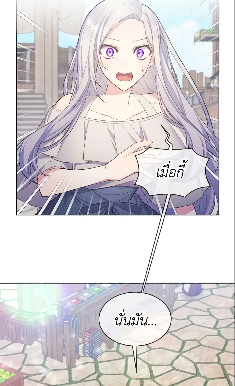 May I Kill You, Your Majesty page 22