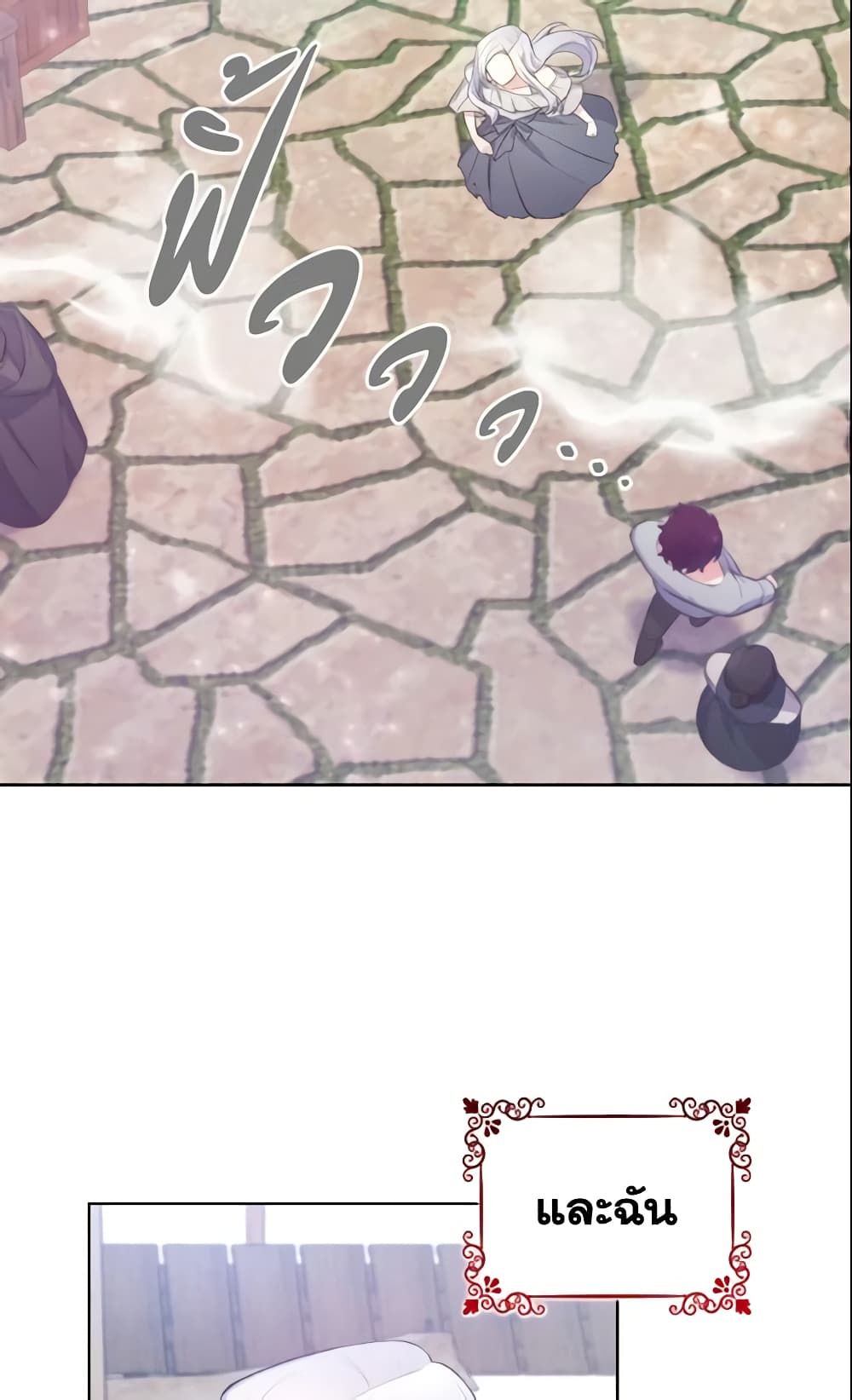 May I Kill You, Your Majesty page 23