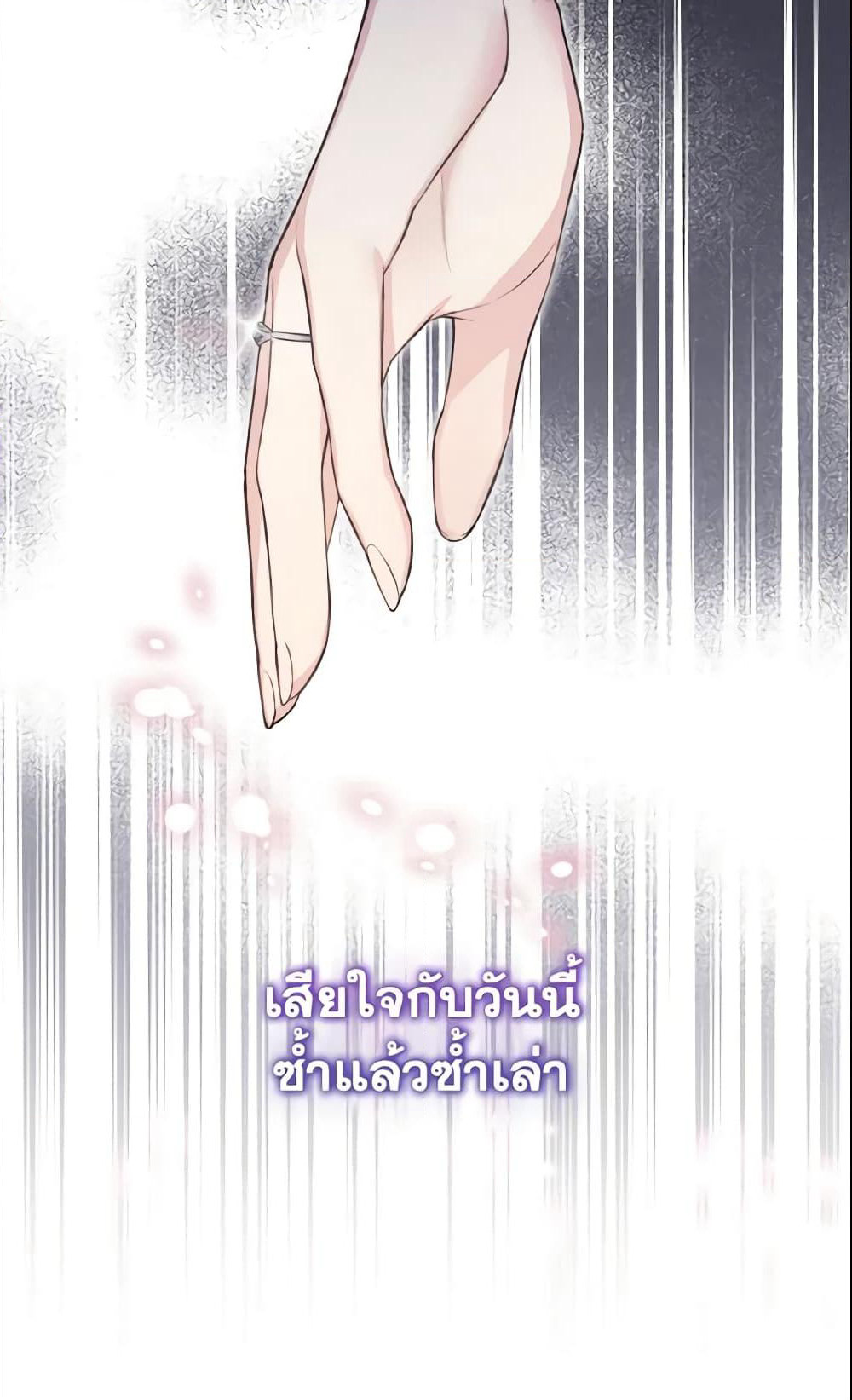 May I Kill You, Your Majesty page 25