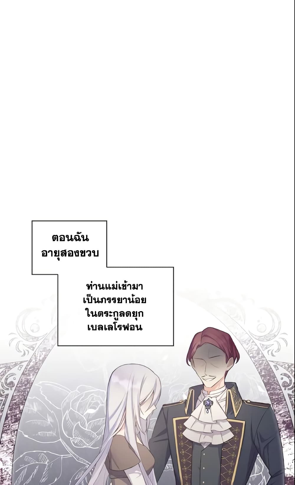 May I Kill You, Your Majesty page 27