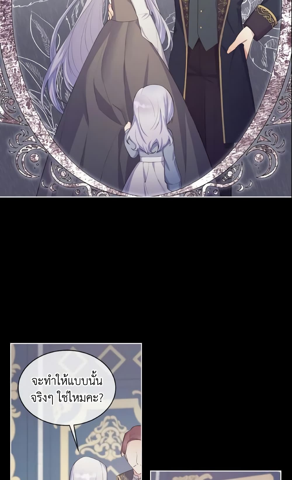 May I Kill You, Your Majesty page 28