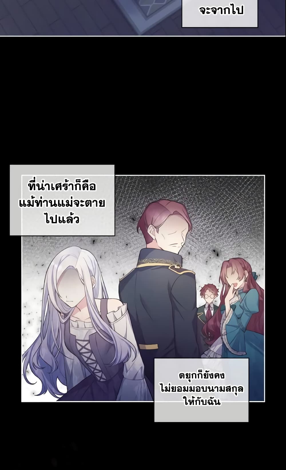 May I Kill You, Your Majesty page 34