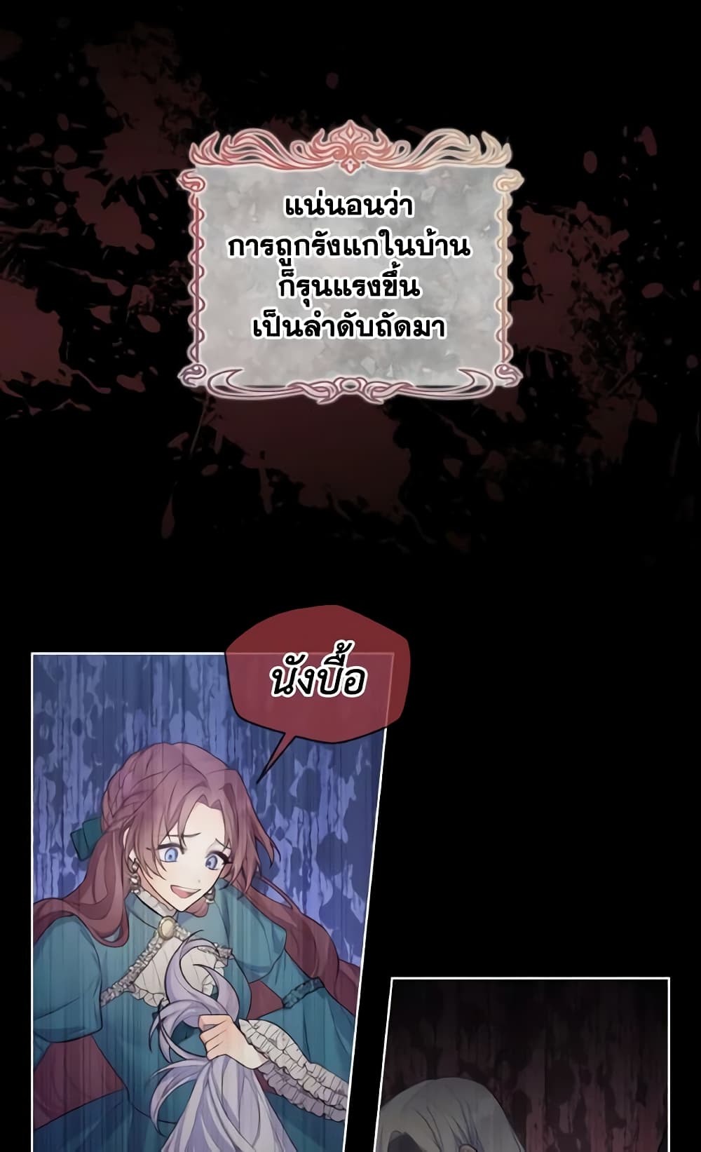 May I Kill You, Your Majesty page 35