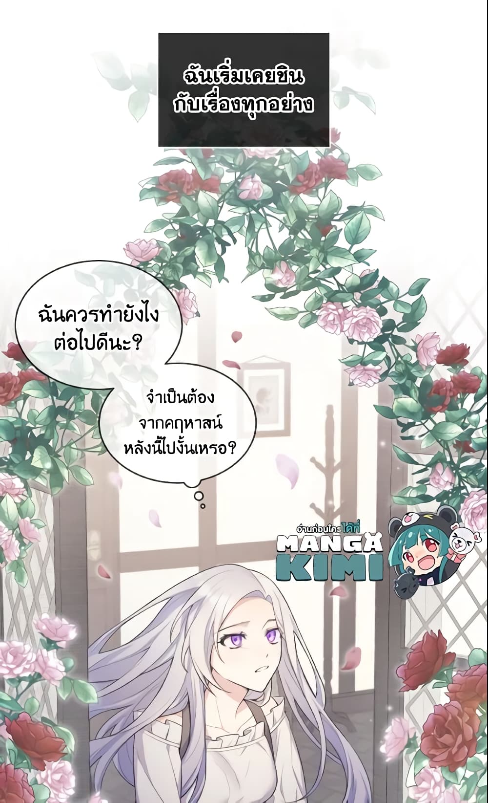May I Kill You, Your Majesty page 37
