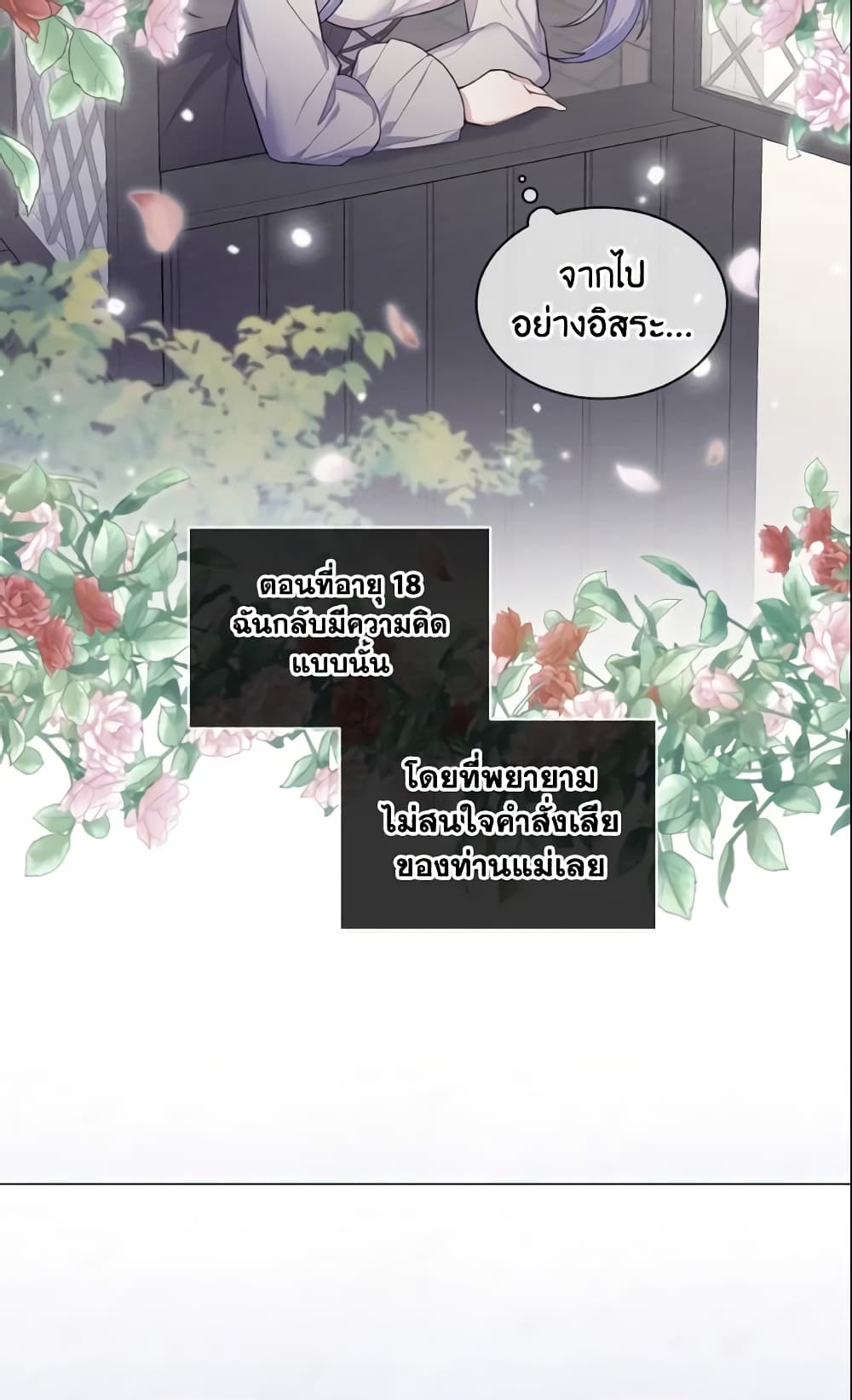 May I Kill You, Your Majesty page 38