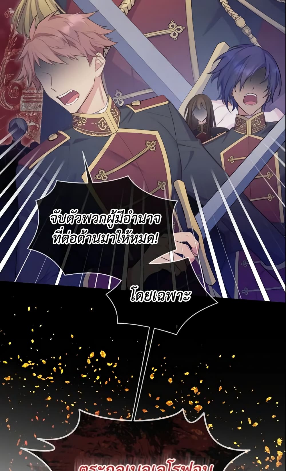 May I Kill You, Your Majesty page 40