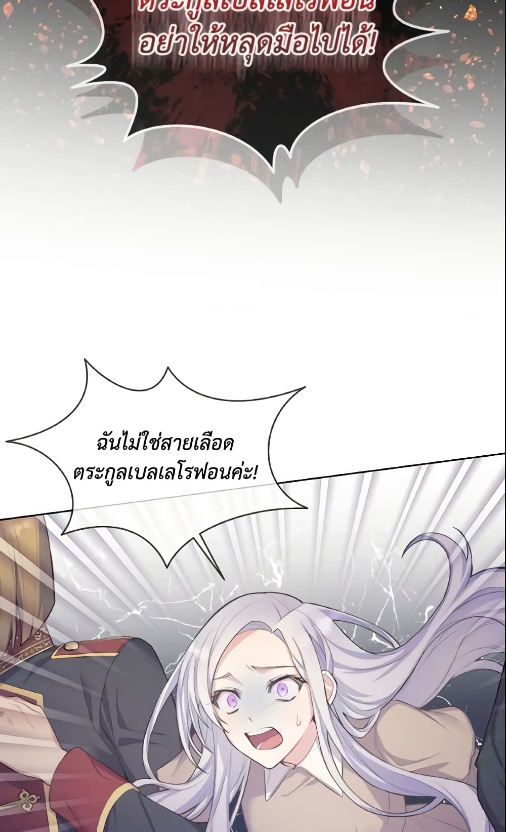 May I Kill You, Your Majesty page 41